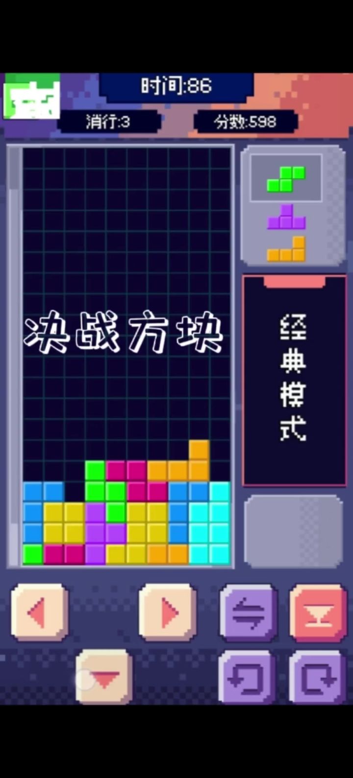 决战方块—卡点节奏截图