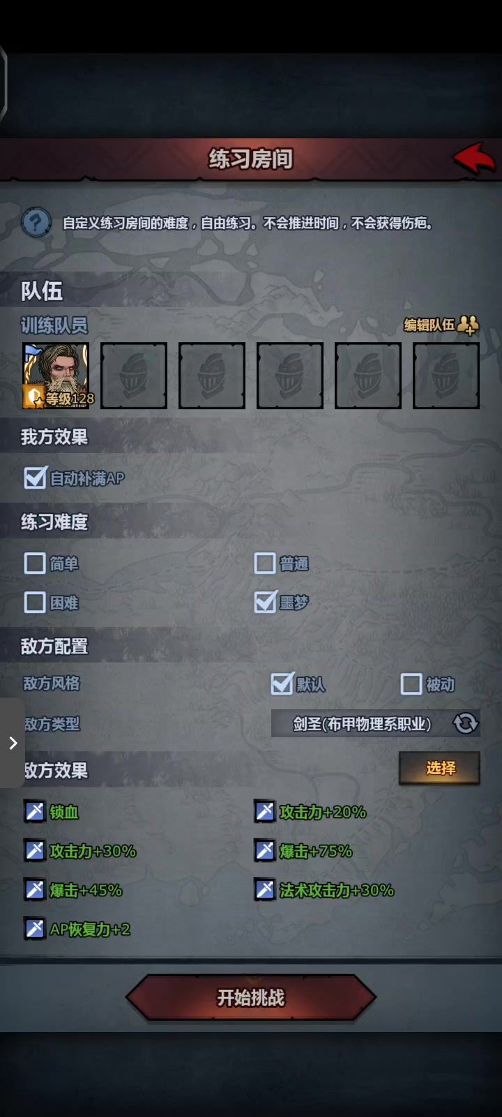 这更新截图