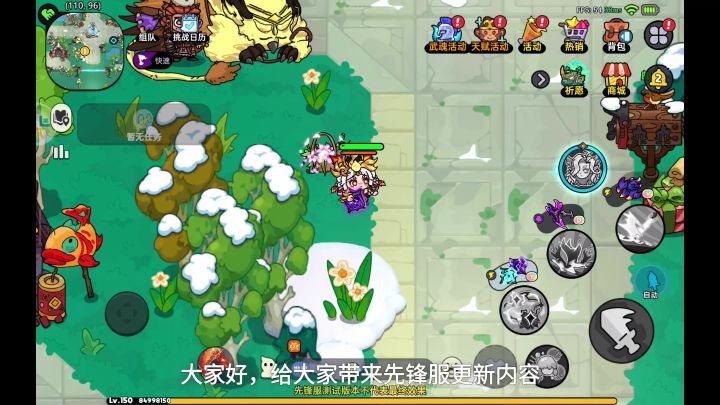 4.2日 先锋服内容抢先看截图