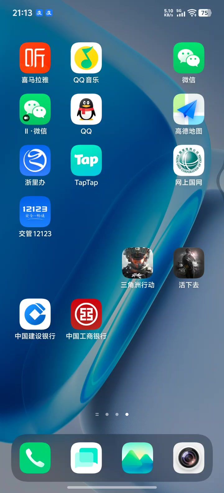 求资深玩家解答关于尸潮问题截图