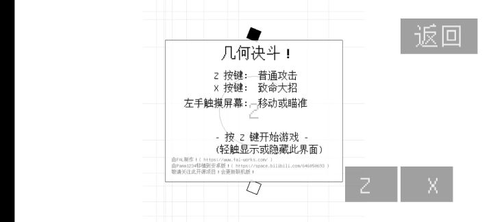 挑战截图