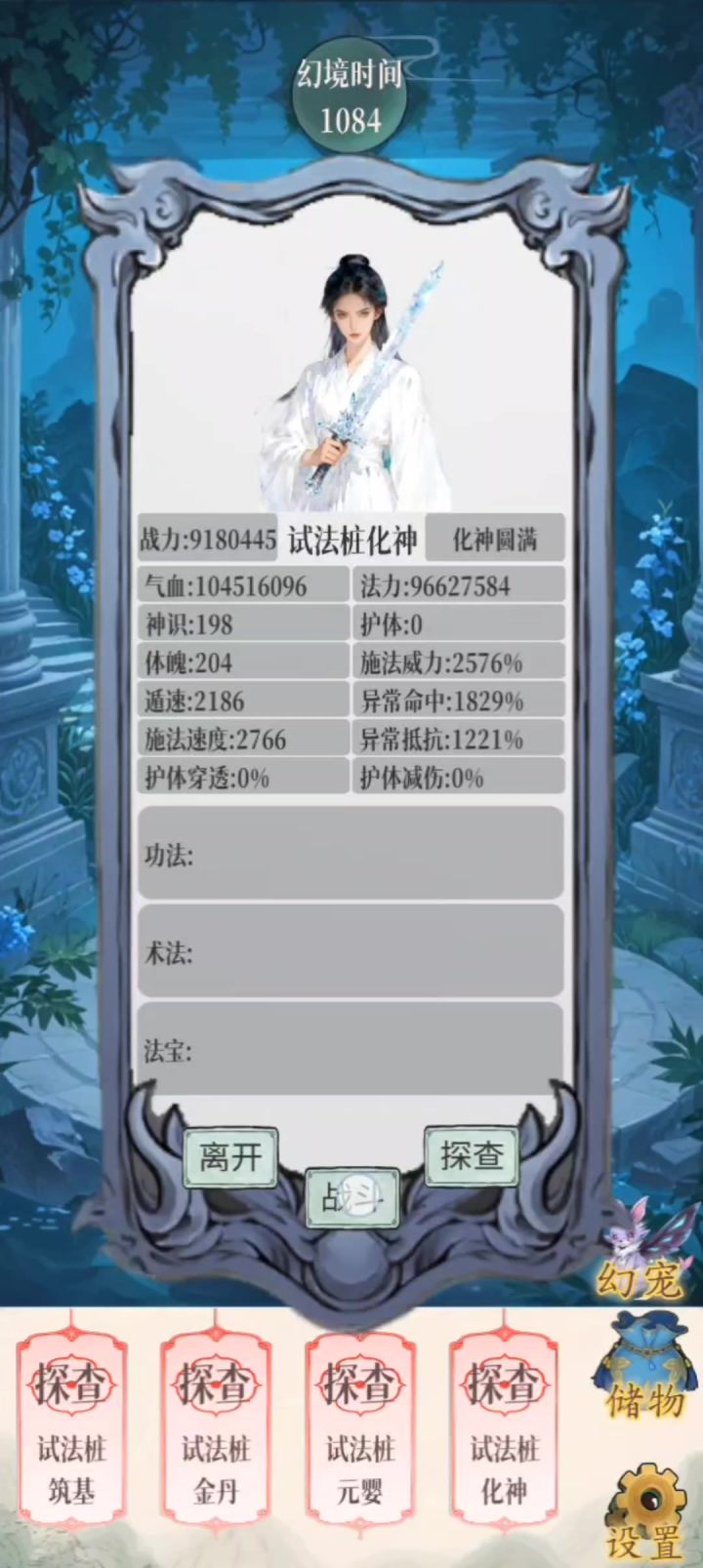 分享两套新版本剑阵自动技能顺序截图
