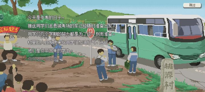 这时候当老师有种莫名的伤感截图