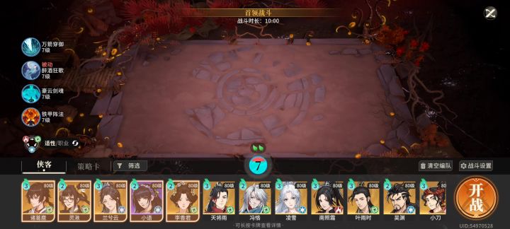 真厄挑战诸葛鹿轮椅打法分享截图
