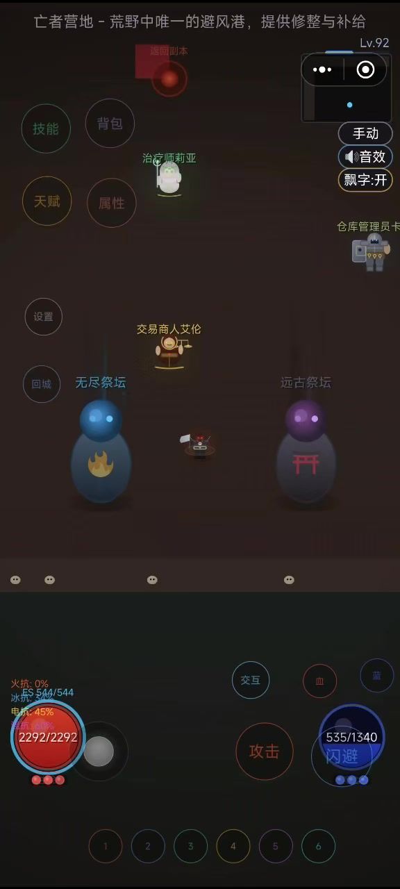 闪现打击，帅😎截图