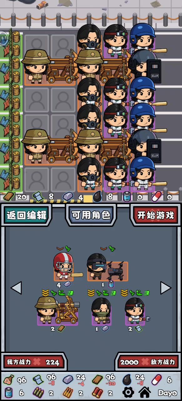 有聚怪还是弩车好用截图