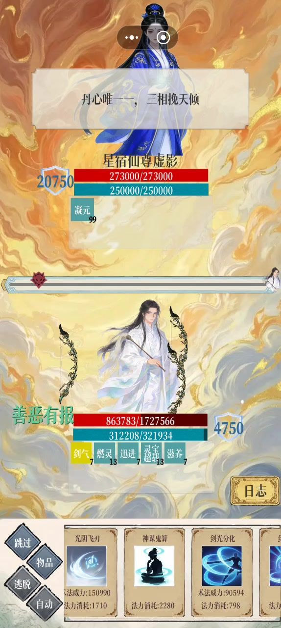 新版本推演截图