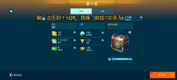 刷银币截图