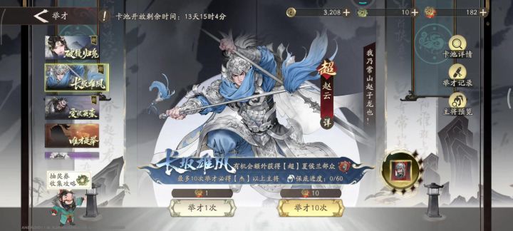 200抽赵云,算亏了还是欧截图