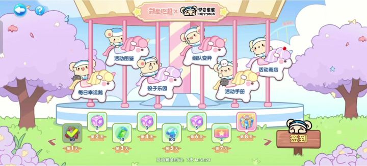 早安蛋蛋 玩法介绍截图