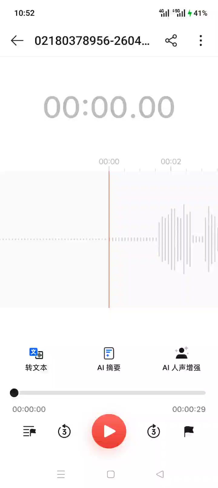 恩佐的来电截图