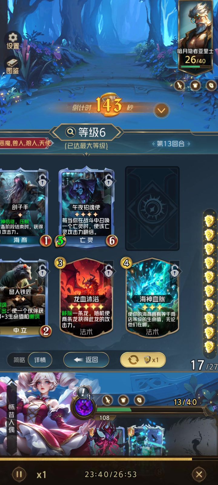 怀昔人偶攻略截图