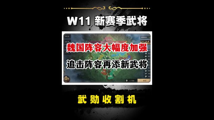 S14新赛季武将预览!截图
