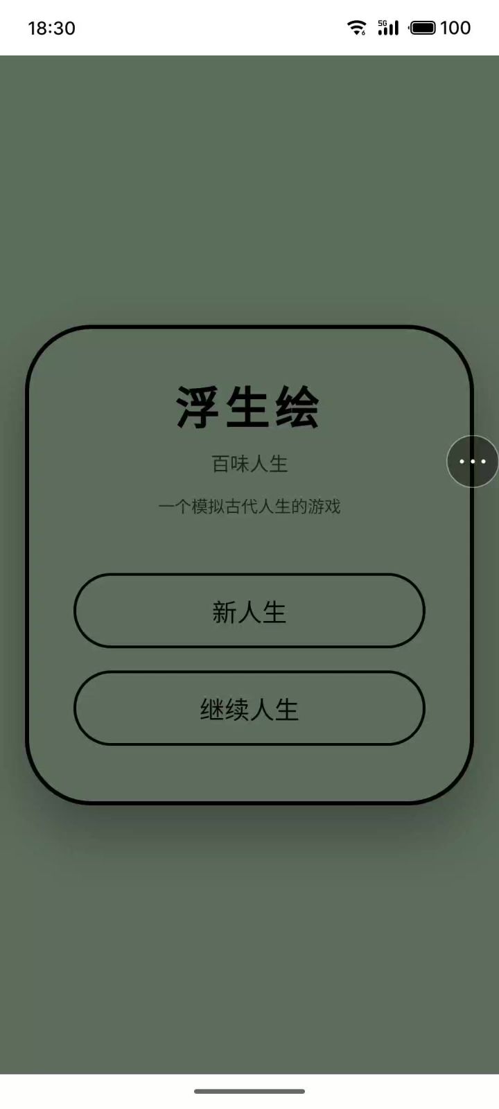 这该死的bug,终于拿下了截图