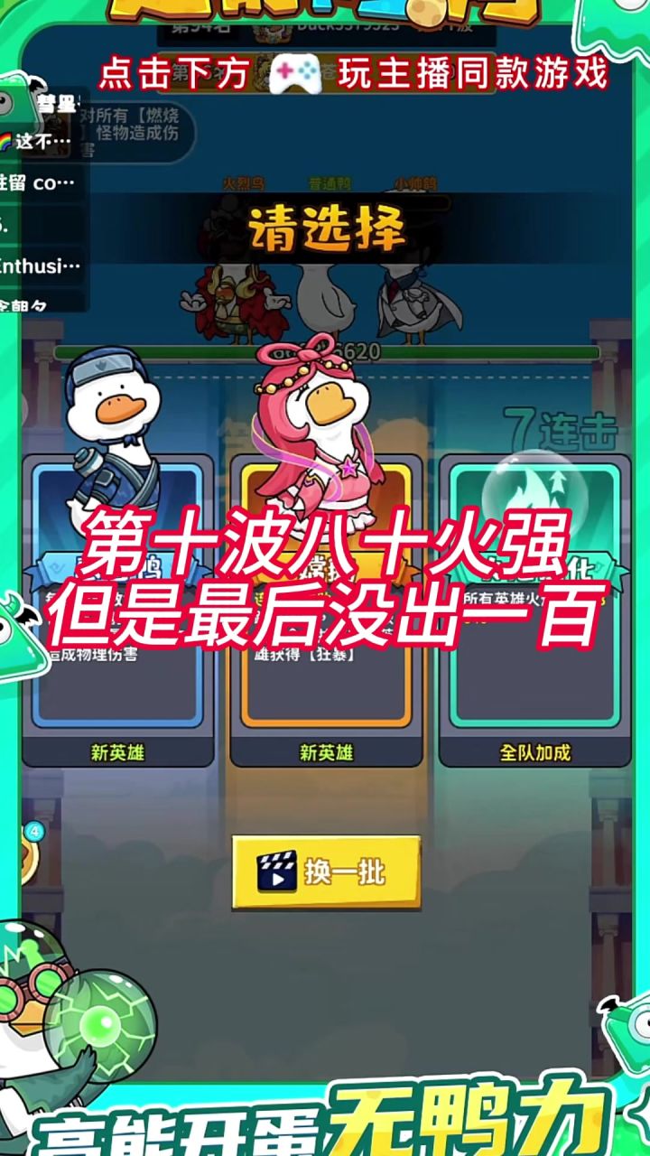 十波80火!!!截图
