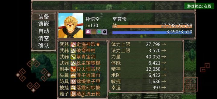 一款不错的西游游戏,满满的童年回忆,欢迎大家来考察截图