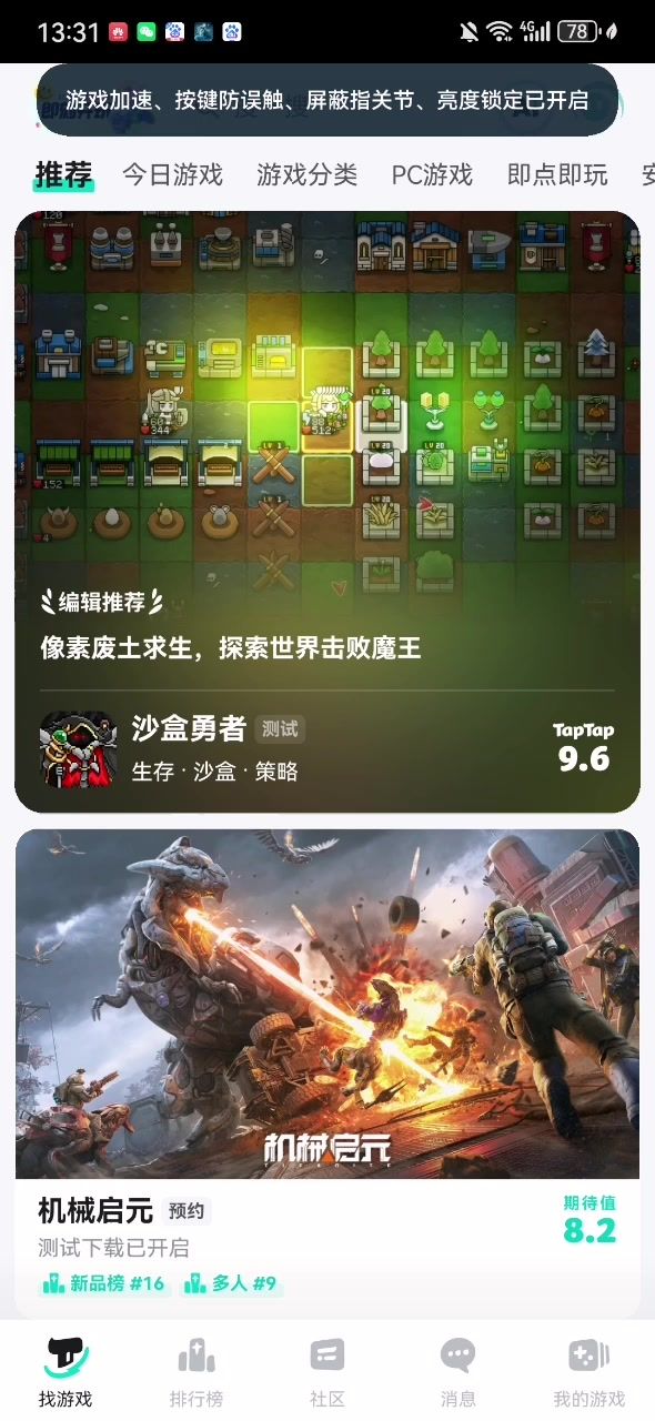 什么满级bug?截图
