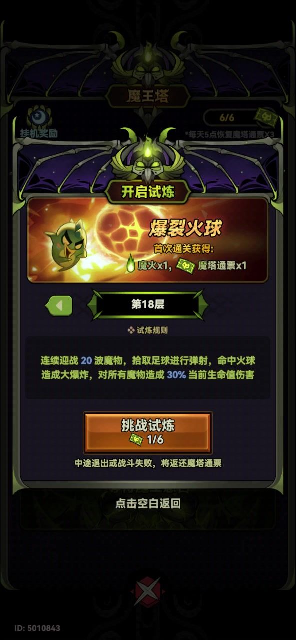 火陨法踢球思路截图