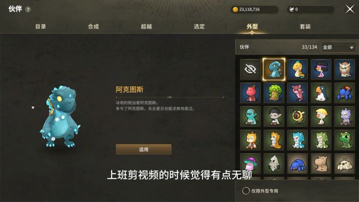 喜欢养宠的养养天鹅、熊猫,喜欢异宠的养养恐龙、阿飘🤪截图