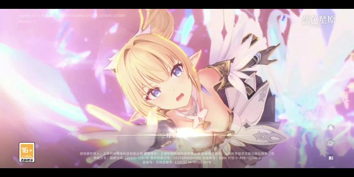 蓝色星原旅谣丨测试服丨新游截图