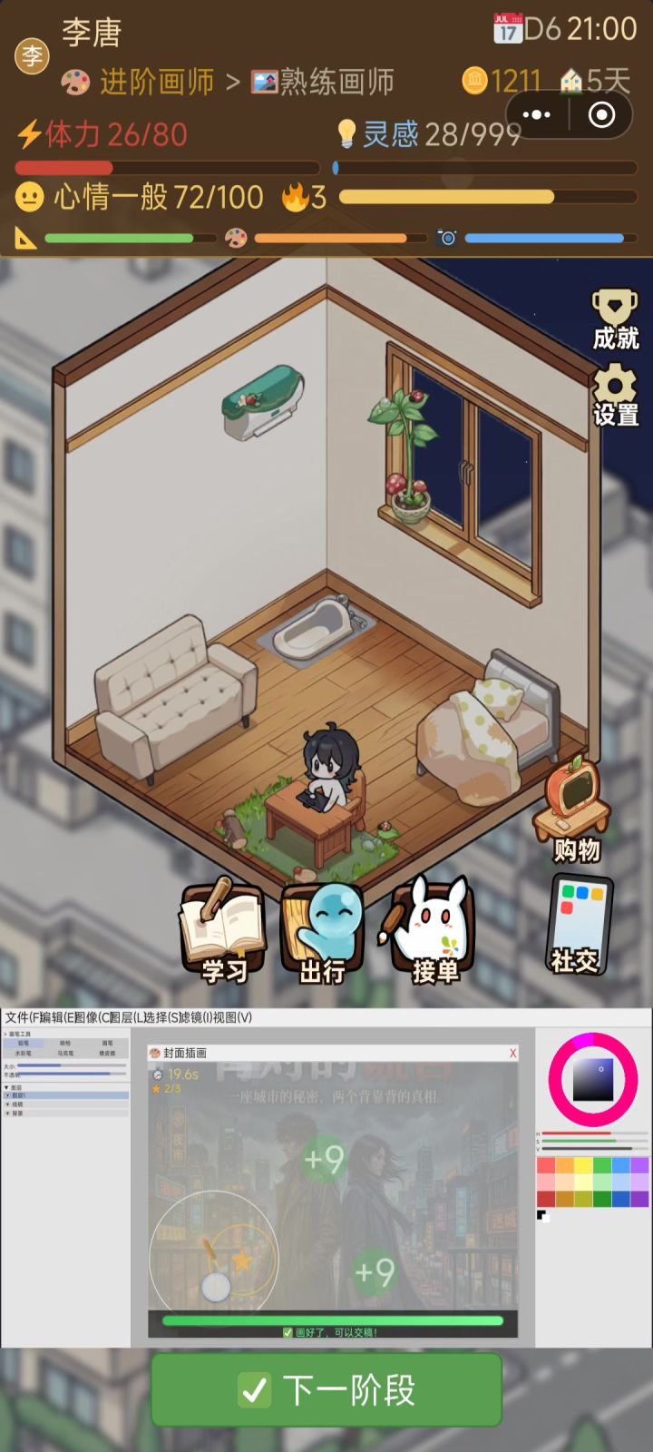 问问截图