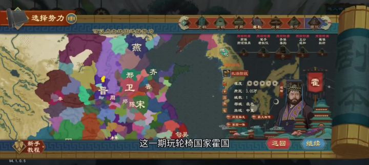 #大周列国志 #关羽之歌 轮椅霍国(1)截图