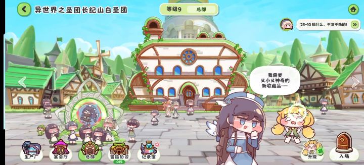 疯狂敲击口香糖截图