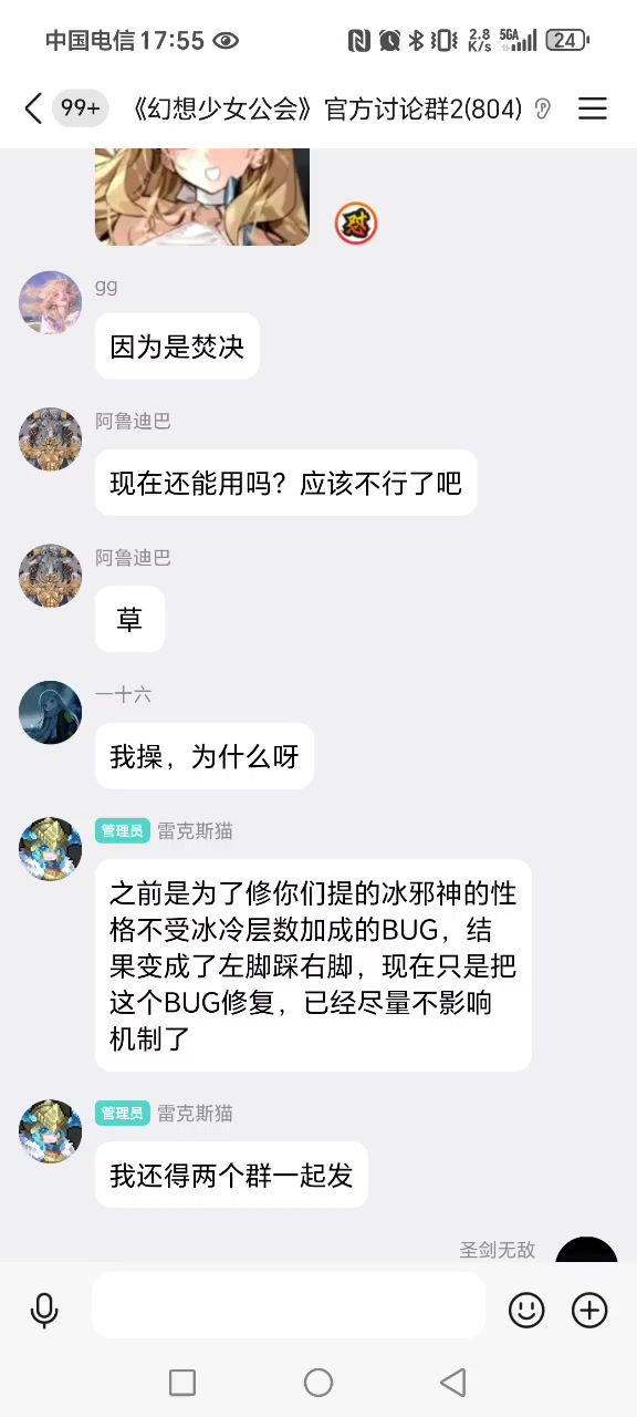 【第一焚决】被削弱了?如削!截图