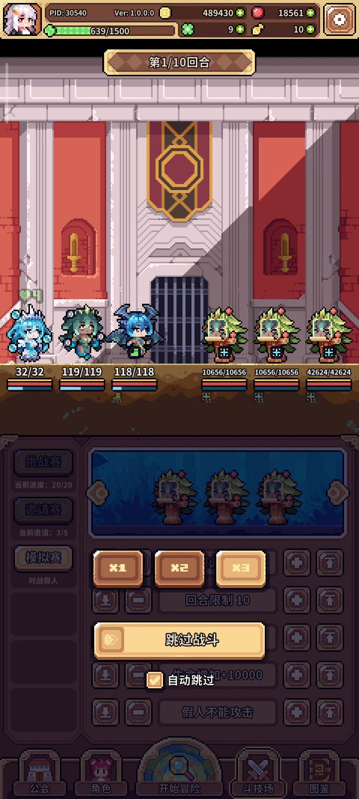 重复破韧流失队截图