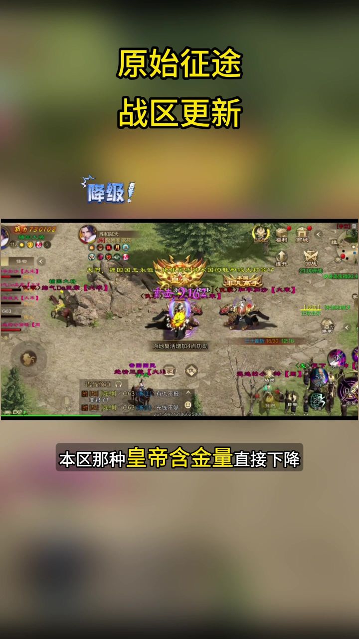 原始征途战区盟国大战,春风鬼谷子助手截图