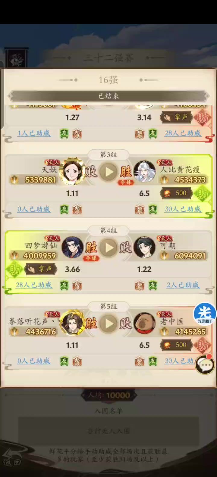 无敌阴刀截图