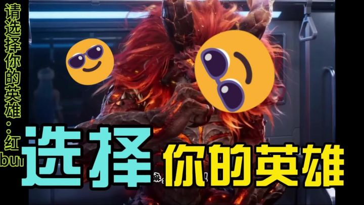 王者荣耀世界请选择你的专属英雄截图