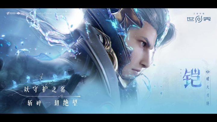 王者荣耀世界凯pv以及实机演示截图