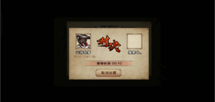零氪四棍四秘籍今日合道!截图