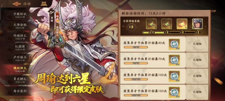 心愿池何时停手,有的人确实不该升星截图