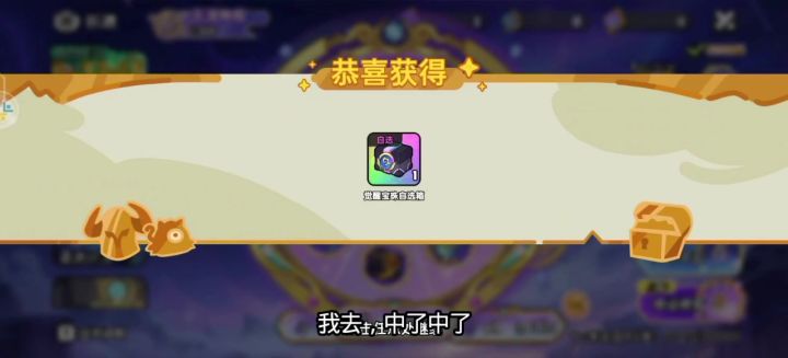 天赋转盘截图