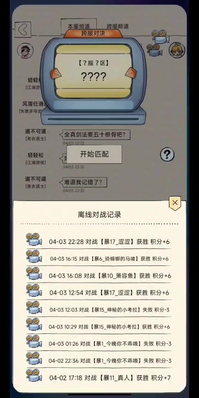 战斗完归来还是满血，如来宣传片？截图