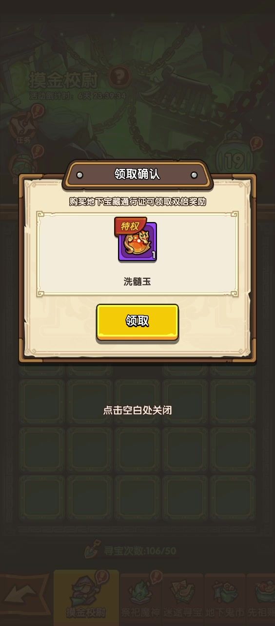 为什么没有双倍洗玉石截图