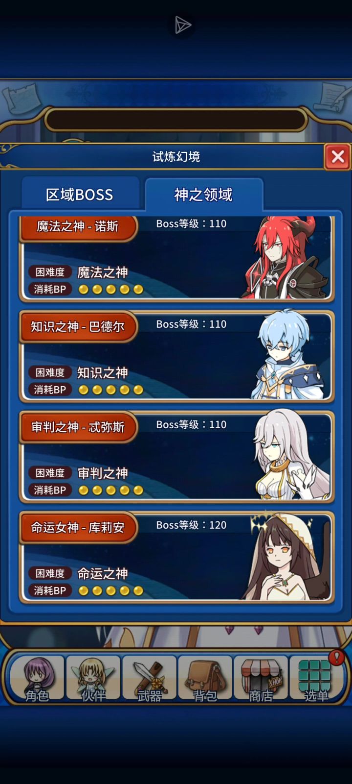 命运之神打法截图