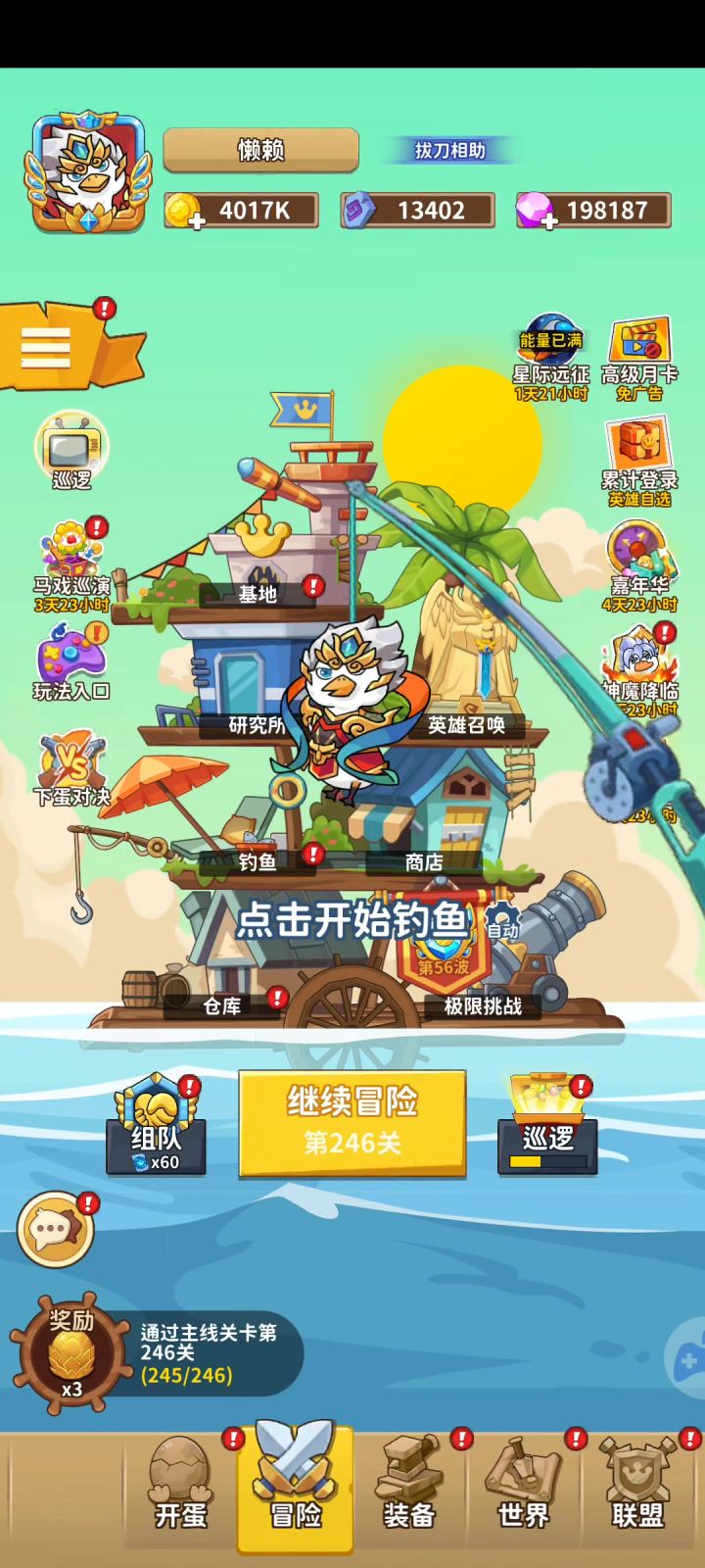 bug修修可以吗截图