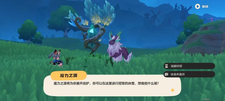 啥意思呢截图