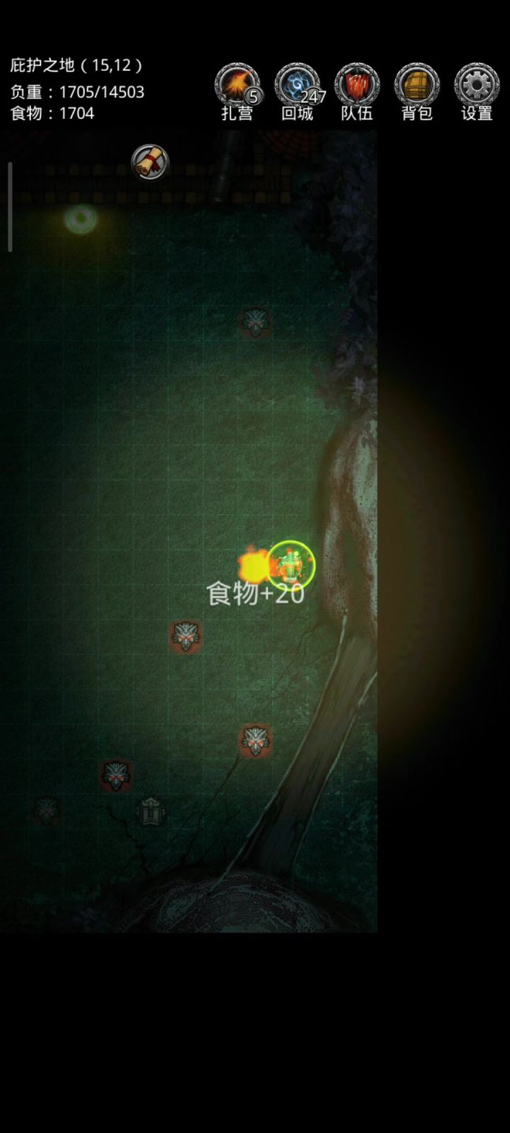 永恒守卫截图
