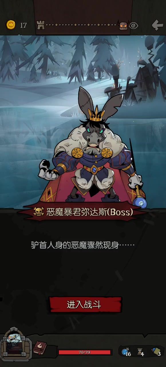 忘了拿口袋有点难受截图
