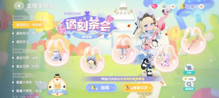 心动小镇爱丽丝。截图
