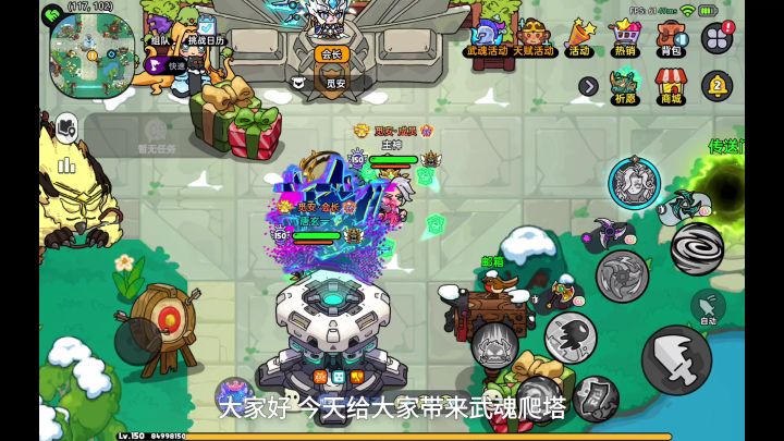 武魂爬塔 装备推荐截图