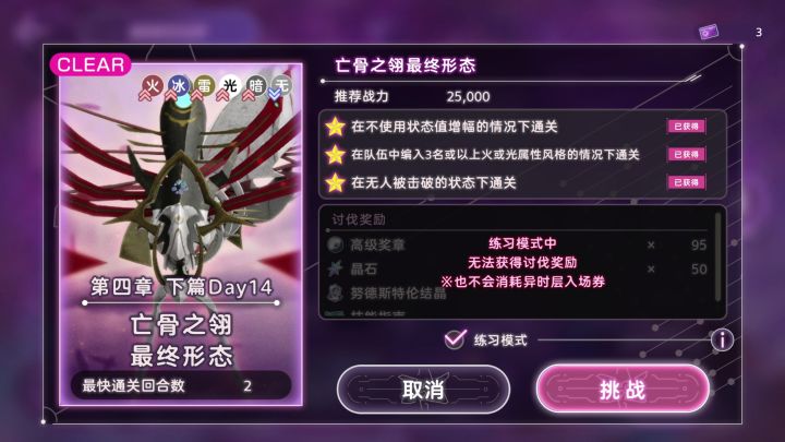 终于有雷吹雪了,骨龙2t截图