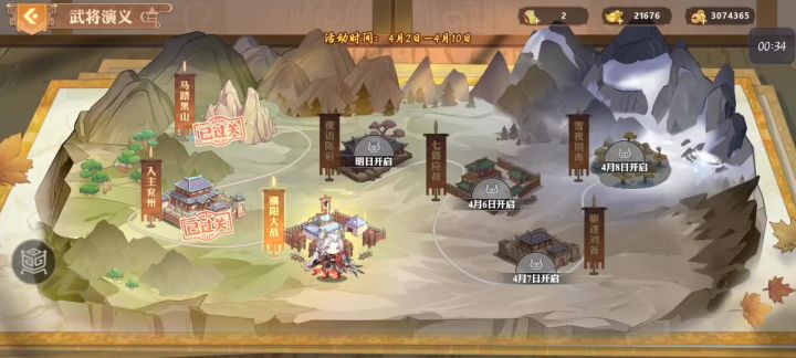 吕玲绮武将演义第三关濮阳大战截图