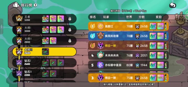 三三第一天截图