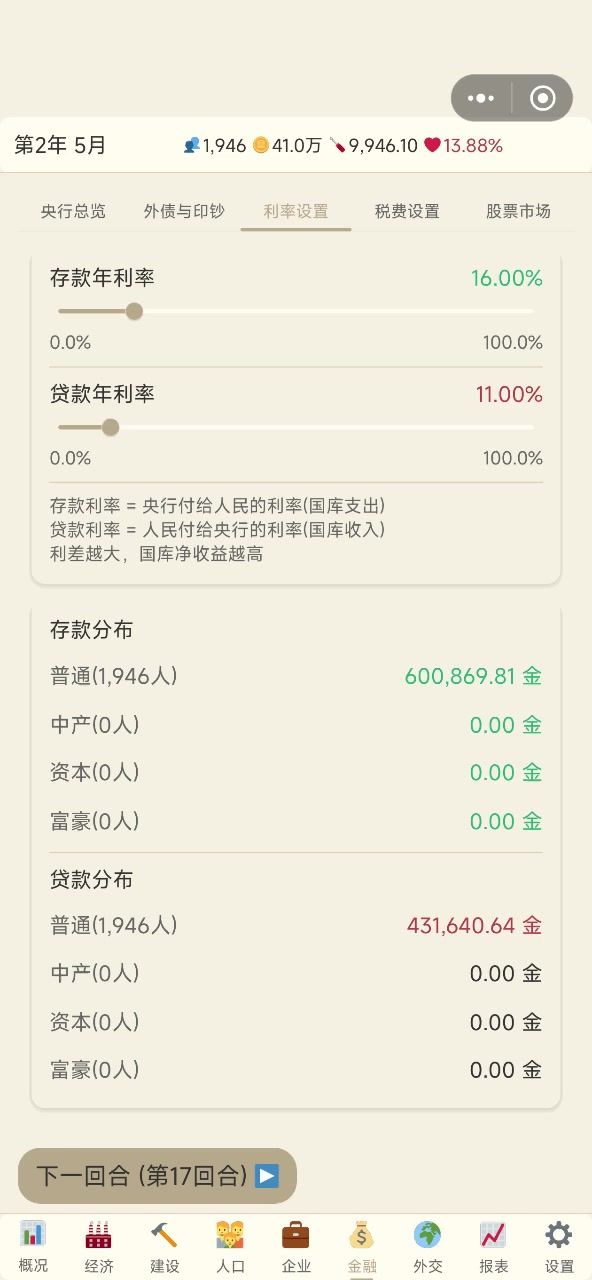 优化截图