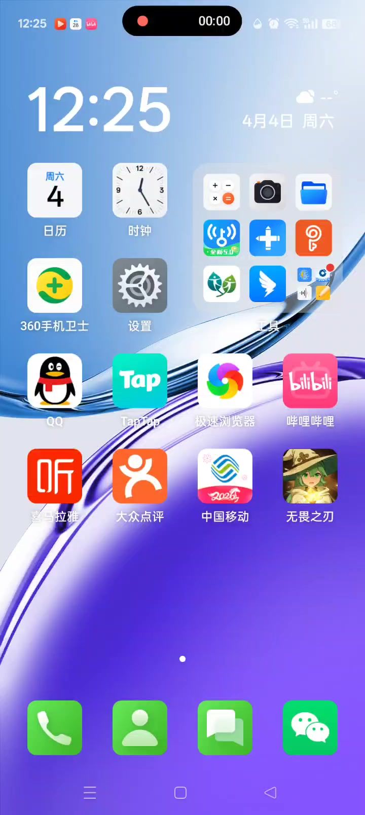 卡认证进游戏的应急办法（实名认证故障已修复）截图
